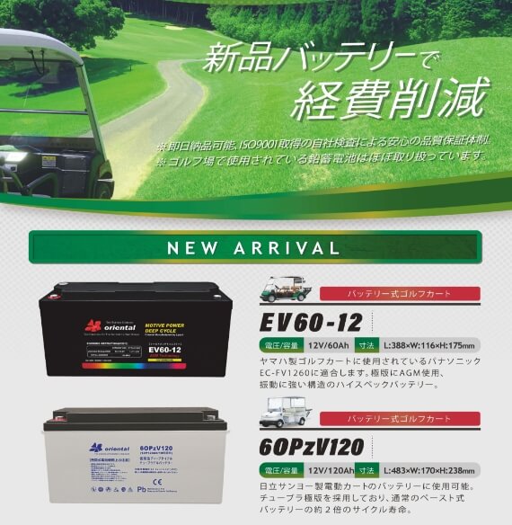 ゴルフカートカタログ写真